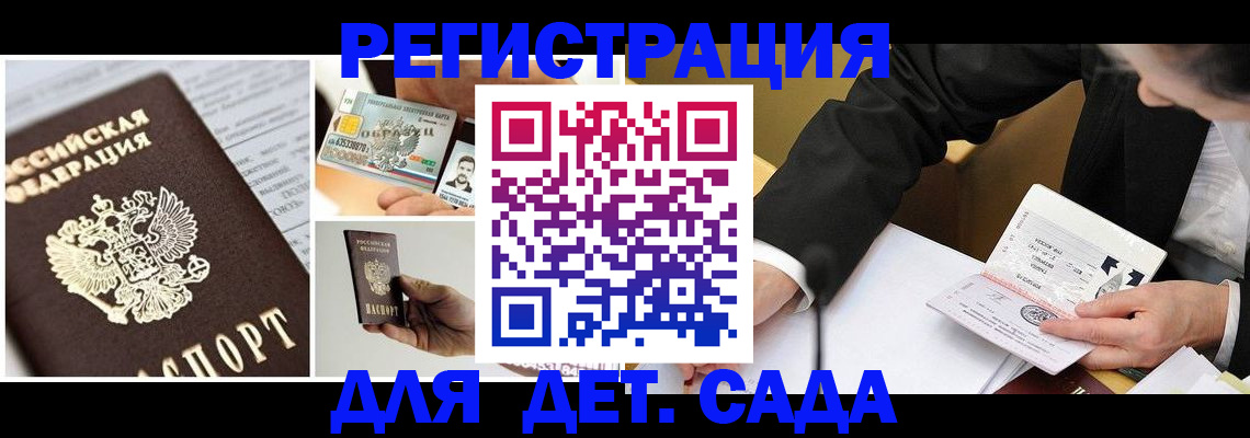 прописка регистрация в Волхове