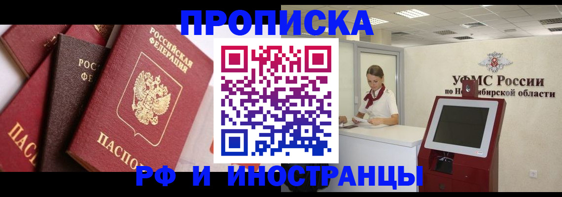 прописка для военкомата в Волхове