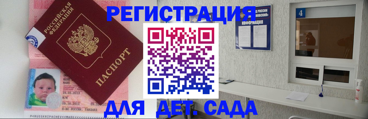 купить прописку в Волхове