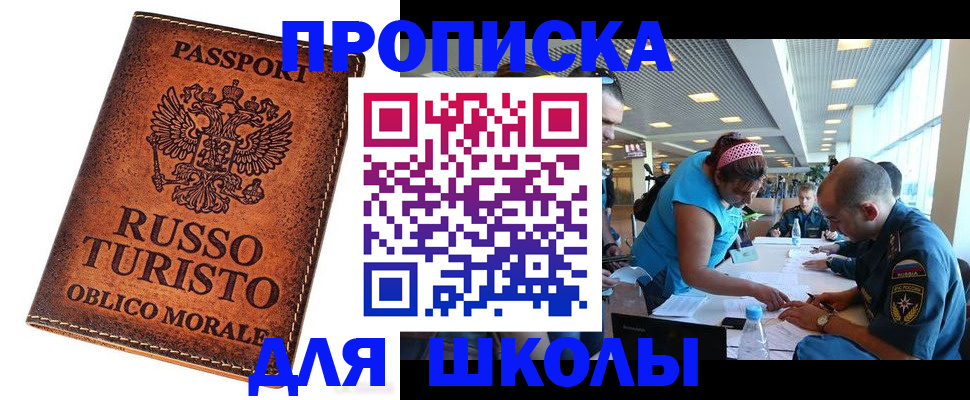 регистрация для дет. сада в Волхове